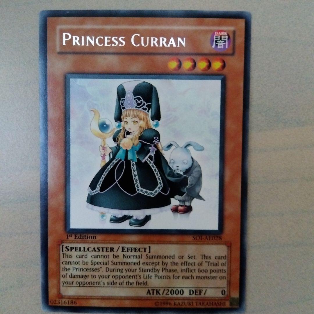 遊戯王OCG デュエルモンスターズ PRINCESS CURRAN