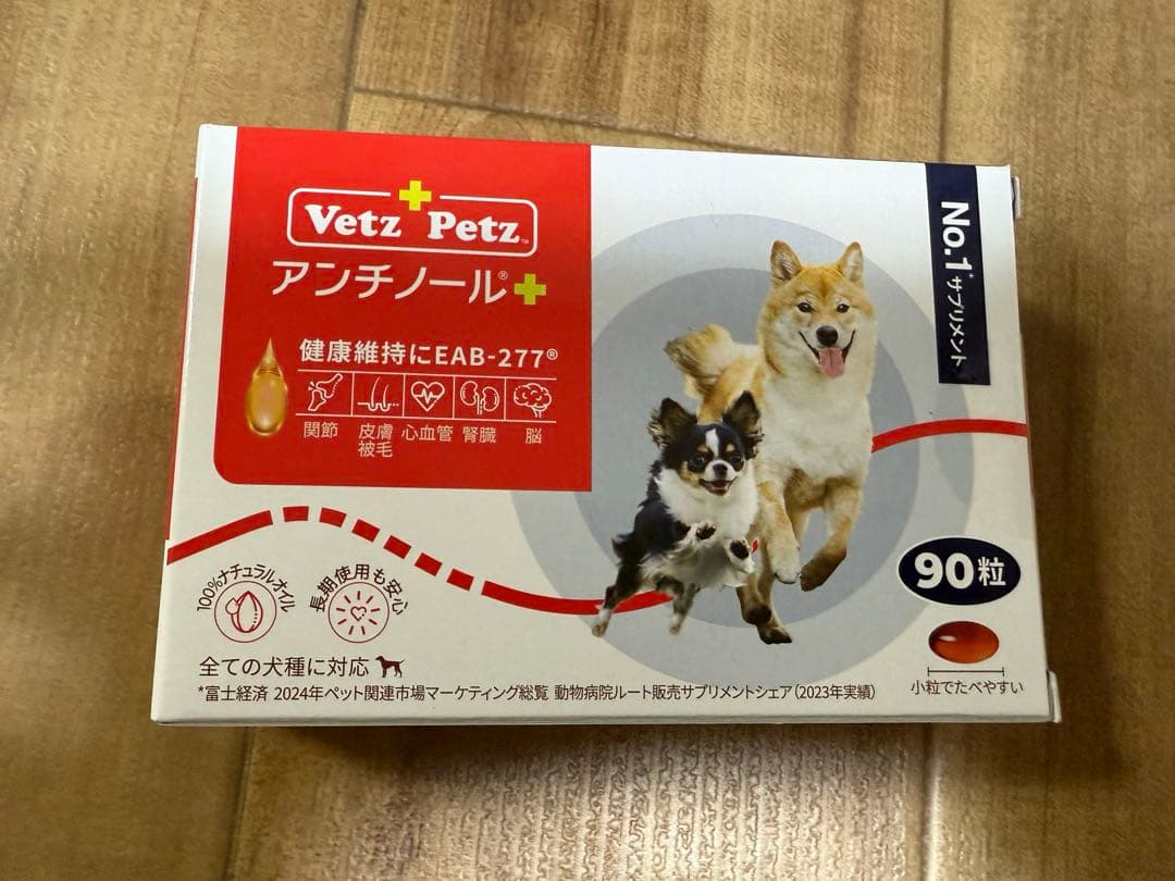 みい Vet'z Petzアンチノールプラス90粒　２箱180粒