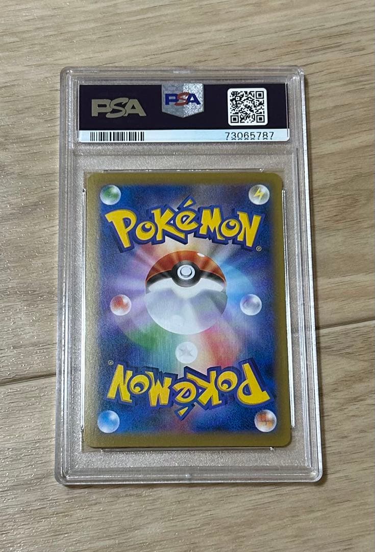 ポケモンカード　Mフシギバナ　CP6 20th PSA10 1ED