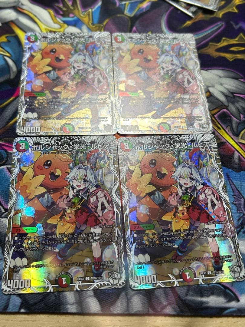 ボルシャック栄光ルピア キャラ