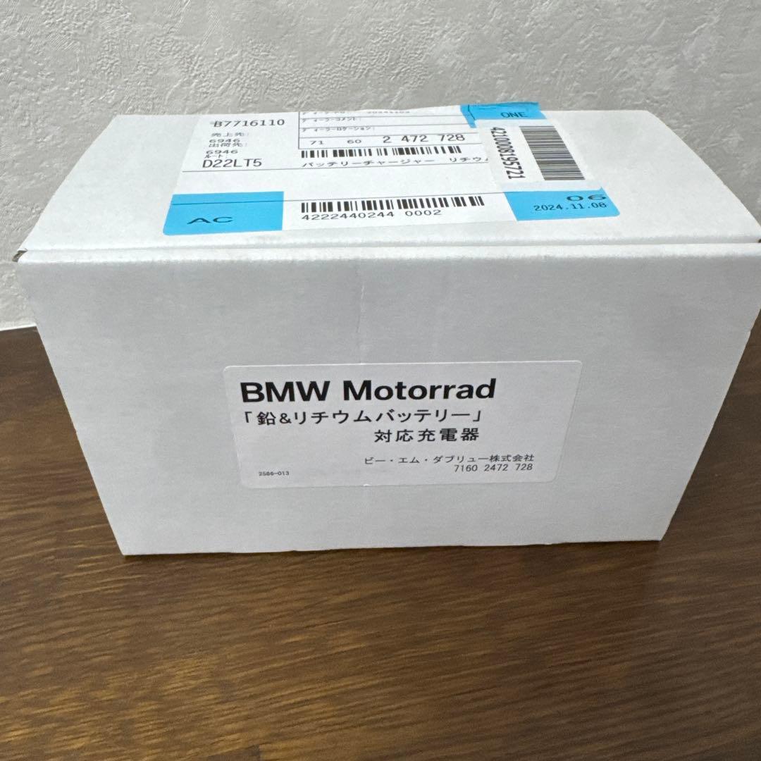 BMW 鉛&リチウムバッテリー充電器