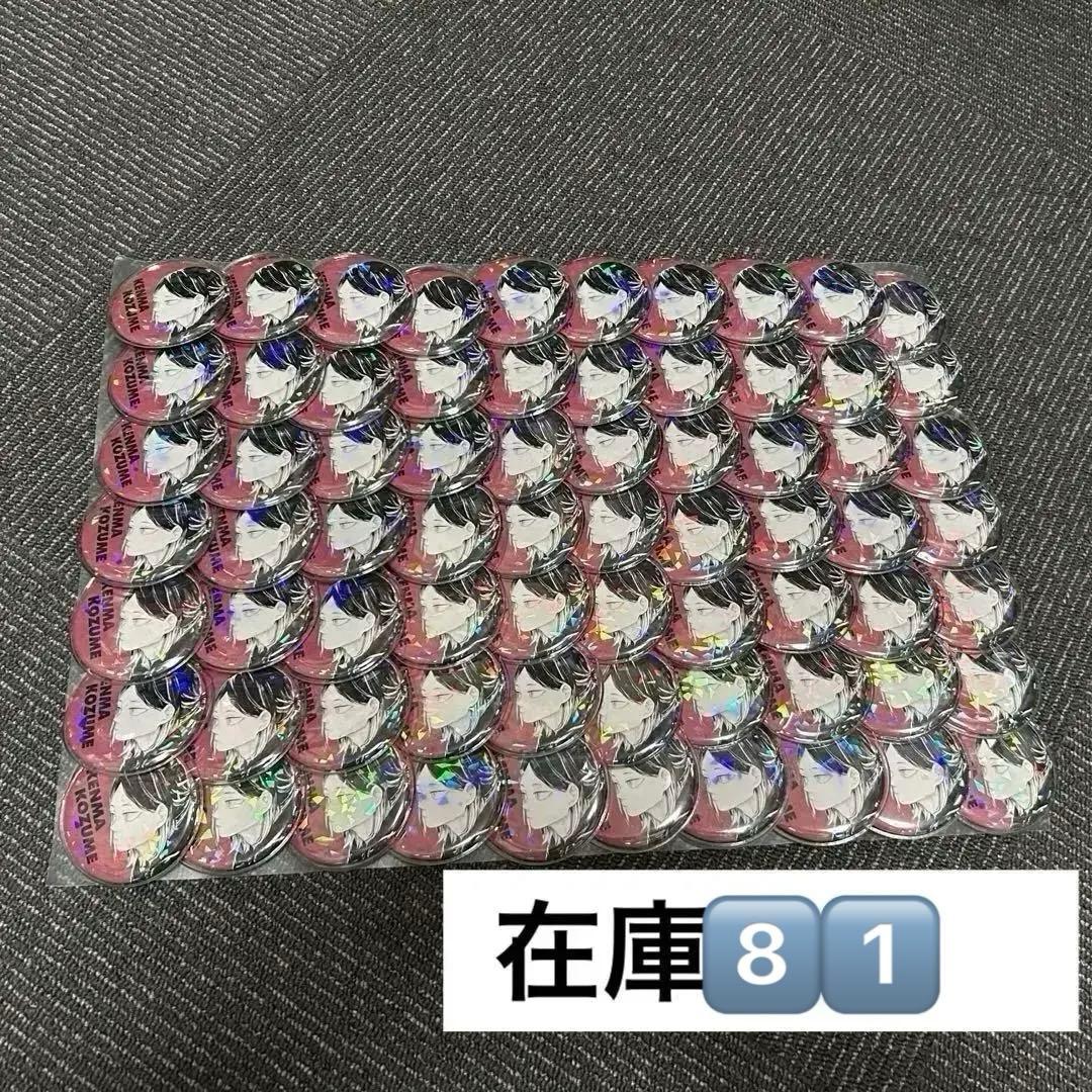 孤爪研磨 オールスター缶バッジ ハイキュー 音駒 オル缶 原画 大人