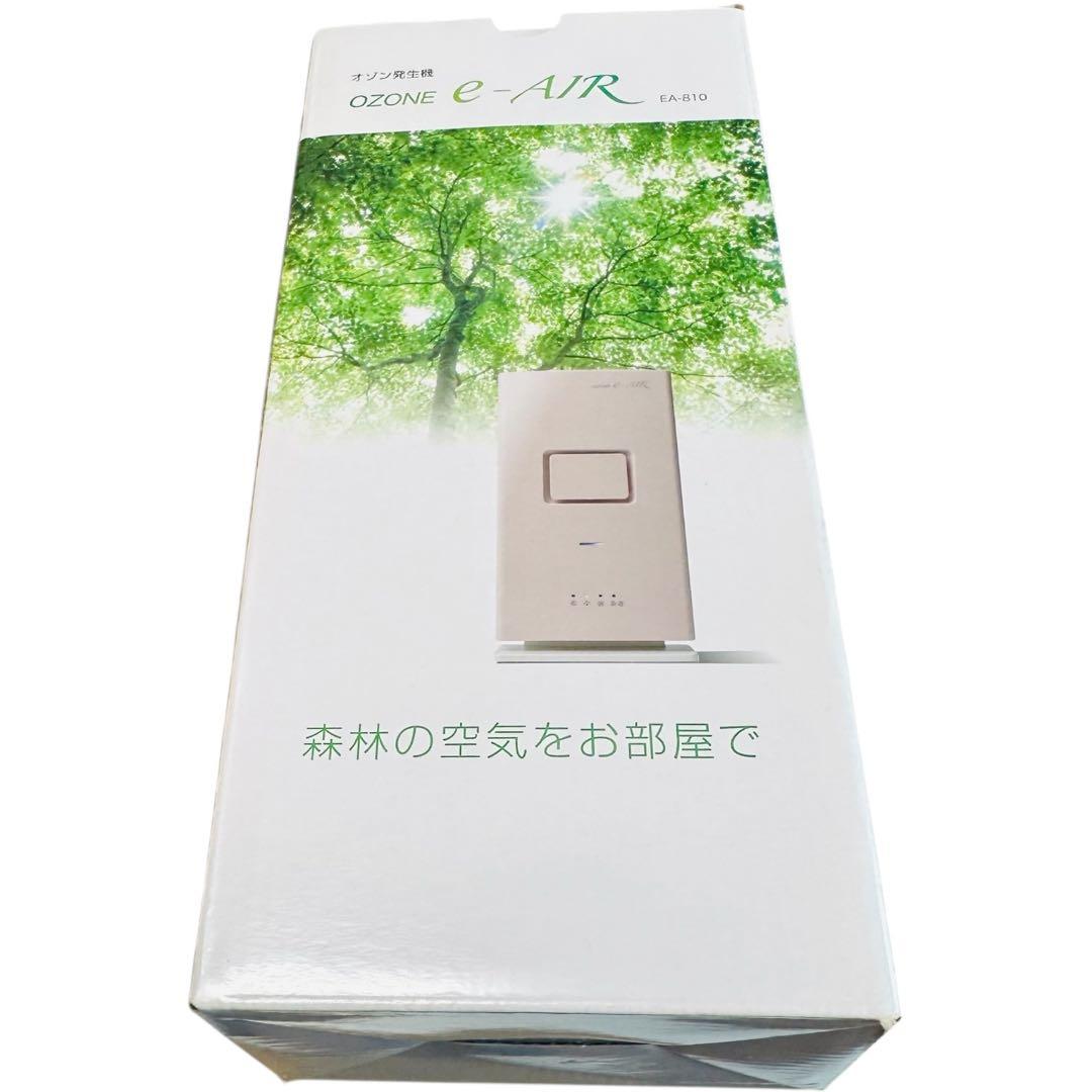 【新品】オゾン発生器 OZONE e-AIR イーエアー EA-810