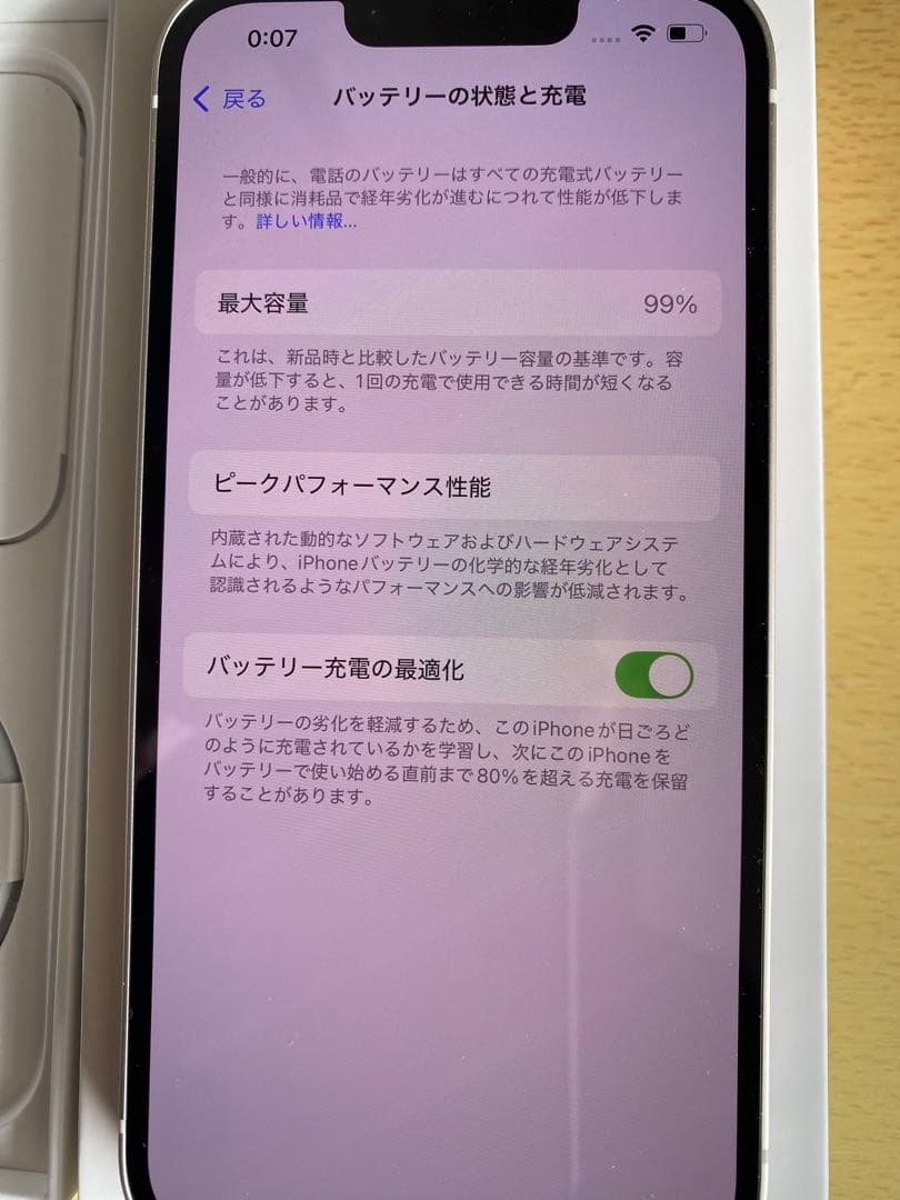 Apple iPhone 13 128GB スターライト 海外シンガポール 新同