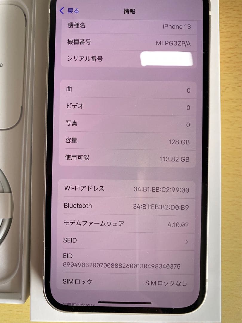 Apple iPhone 13 128GB スターライト 海外シンガポール 新同