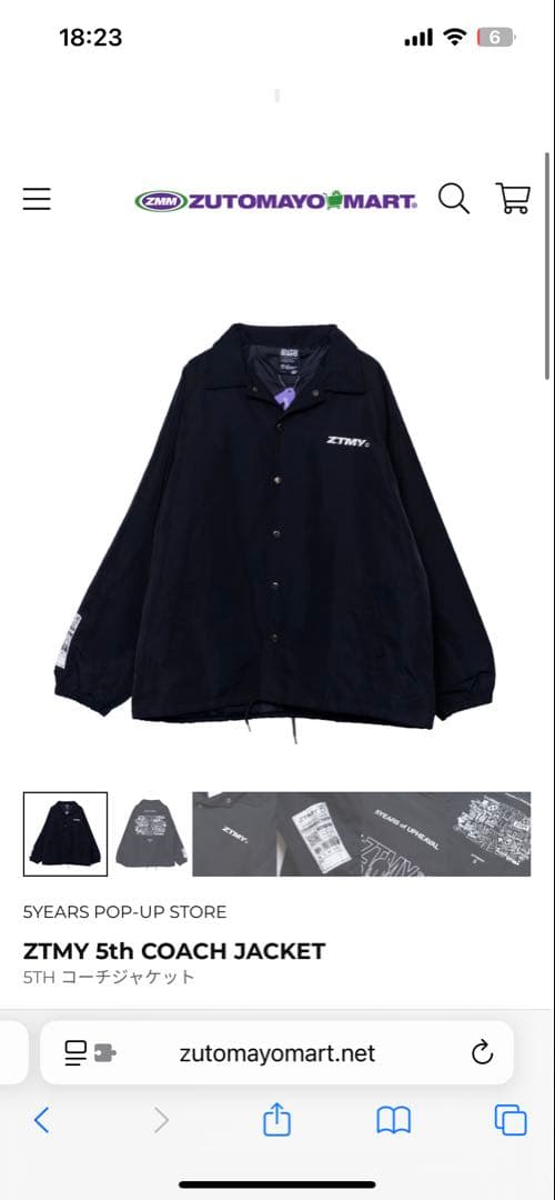 出品者側の最終値下げ！ずとまよ　コーチジャケット　ずっと真夜中でいいのに。 XL