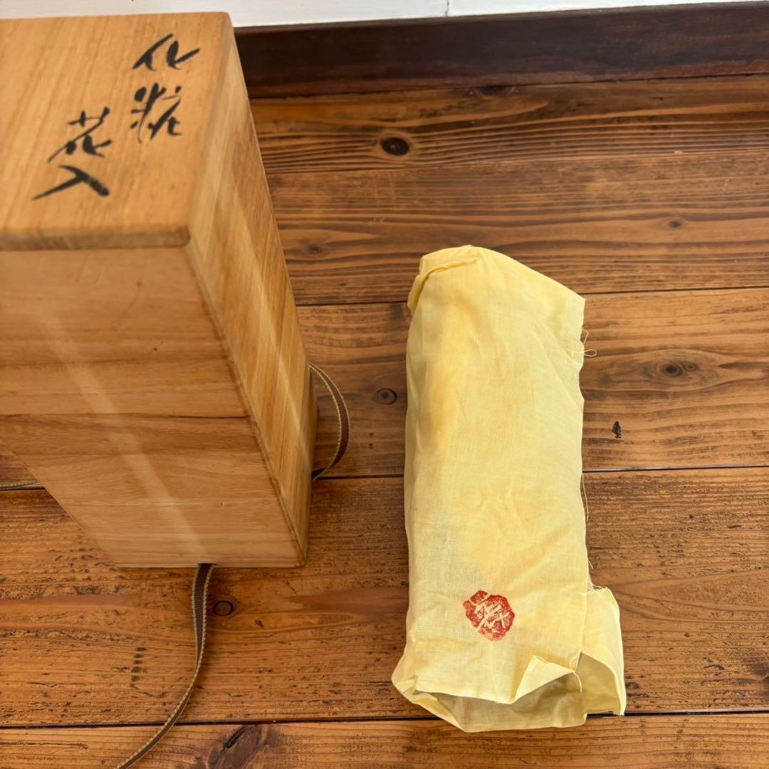 岩田圭介　椋陶房　花器