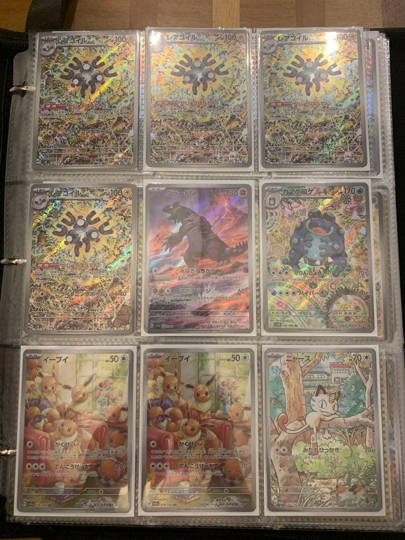 ポケモンカード　AR まとめ売り　368枚　ガマゲロゲ　ロケット団のニャース等