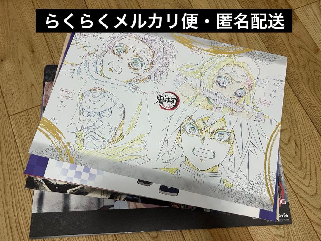 鬼滅の刃 ufotable 立志編〜柱稽古 ランチョンマット 22枚セット