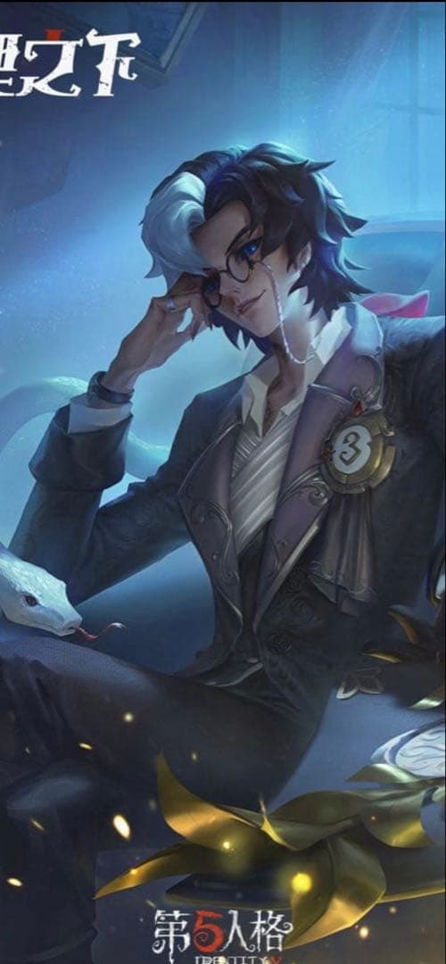 第5人格 第五人格 限定オフラインパック 3周年 ジョゼフ 未開封 コード未使用