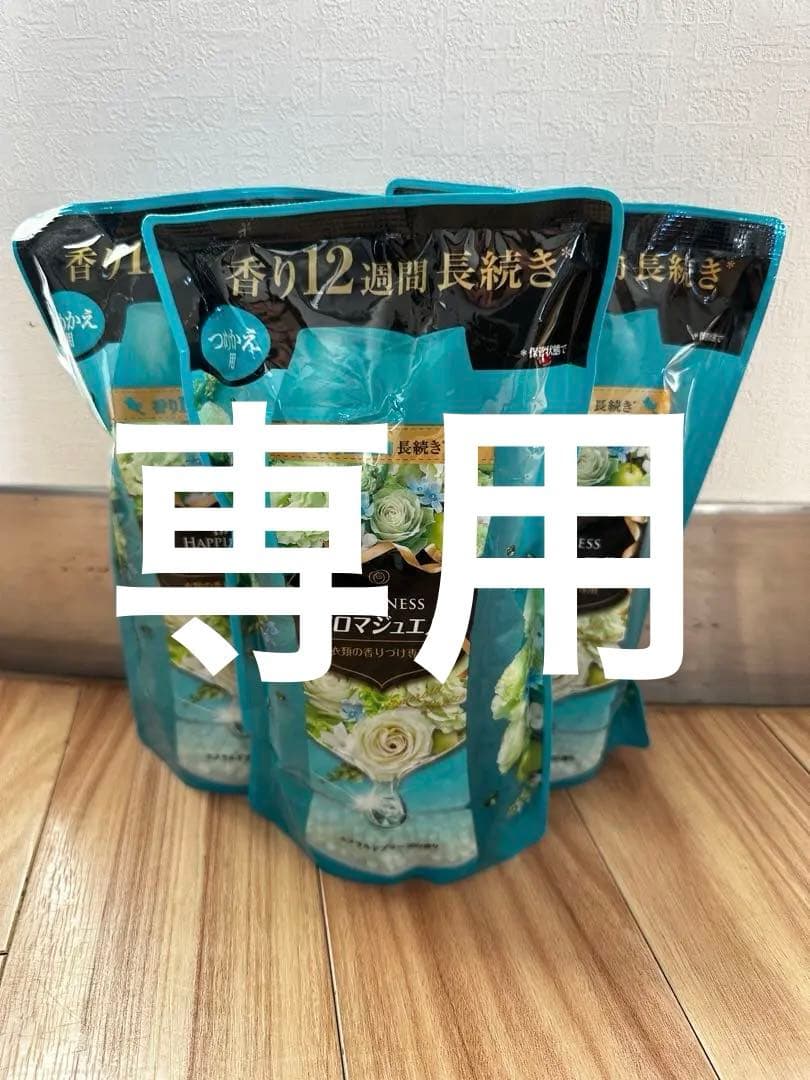 HAPPINESS アロマジュエル 【エメラルドブリーズの香り】455mL✖️３袋