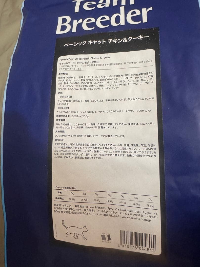 ファルミナ farmina ベーシックチキン&ターキー成猫用10kg