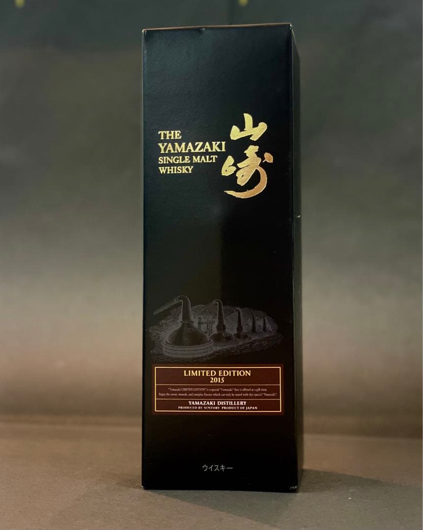 サントリー　 山崎 リミテッドエディション 2015年 700ml
