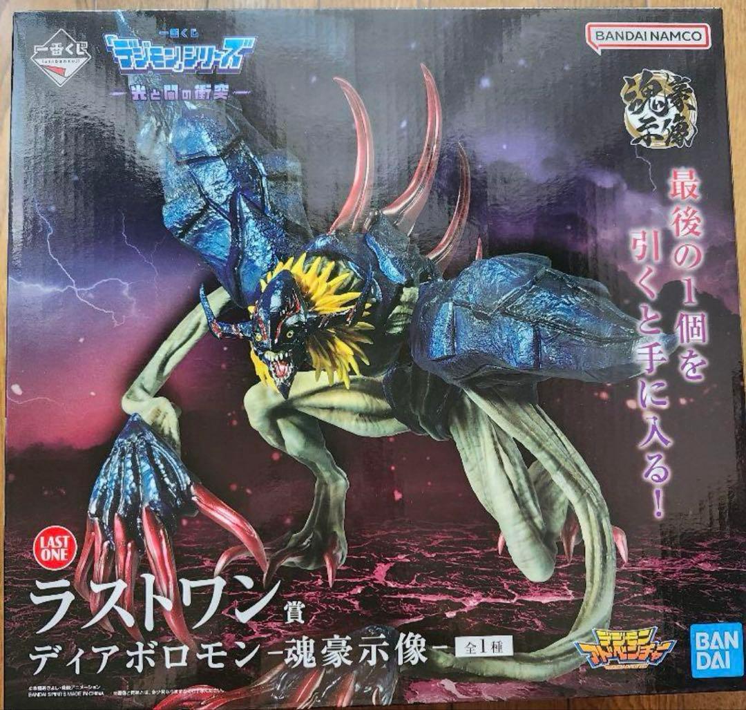 デジモン　一番くじ　ラストワン