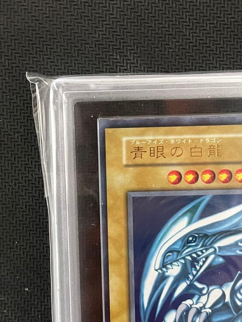【ARS 9】青眼の白龍　初期ウルトラ