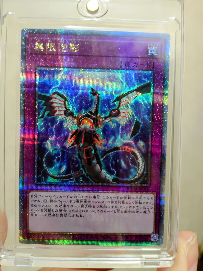 遊戯王 無限泡影25th