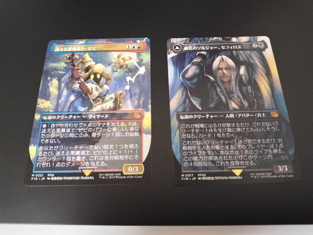 MTG 迷える黒魔道士、ビビ 威名のソルジャー、セフィロス ボーダーレス