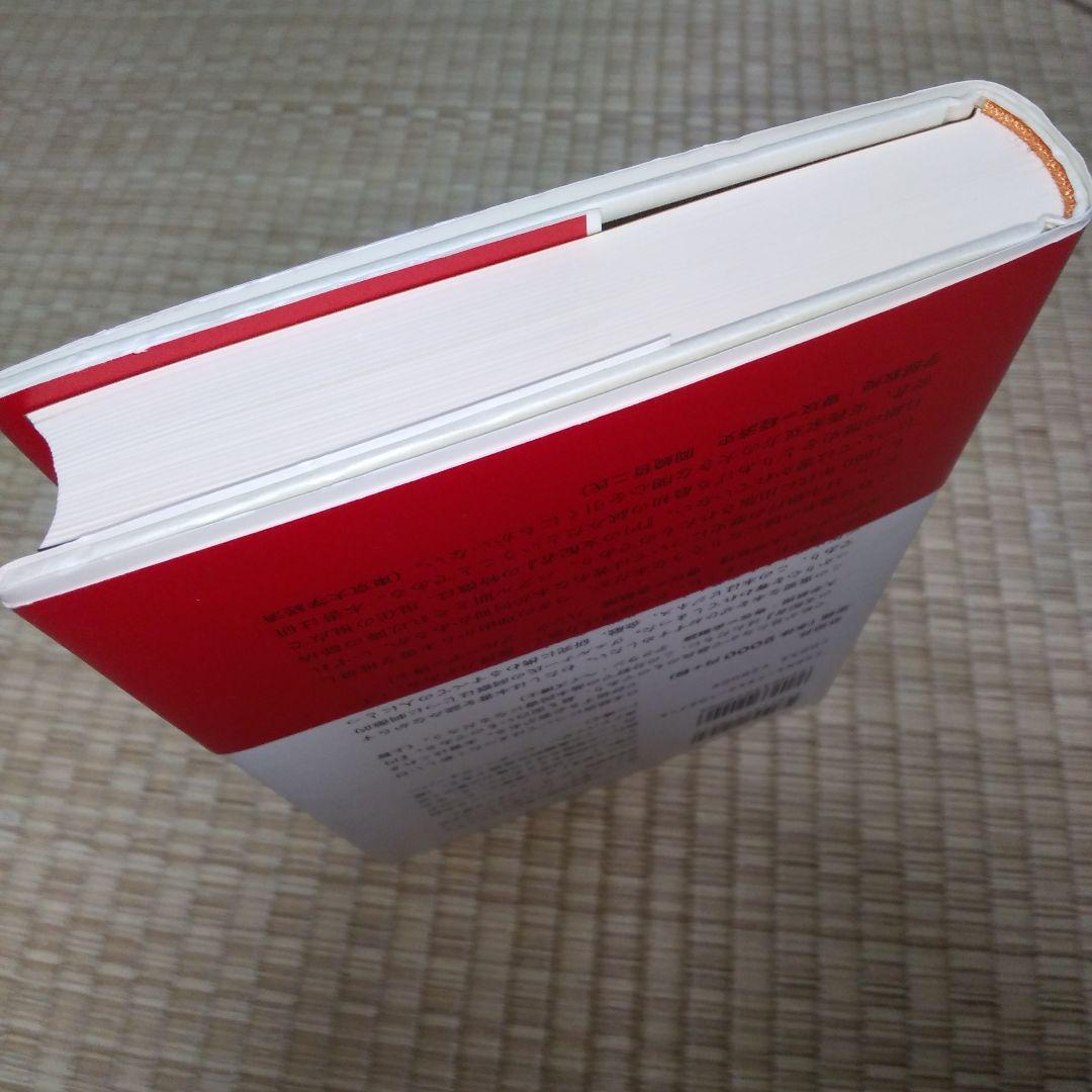 円の支配者 : 誰が日本経済を崩壊させたのか