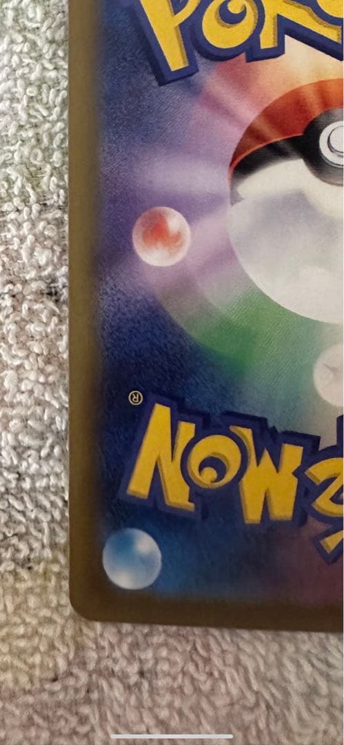 メガカイリューex 246/193 SAR メガドリームex a( 5)