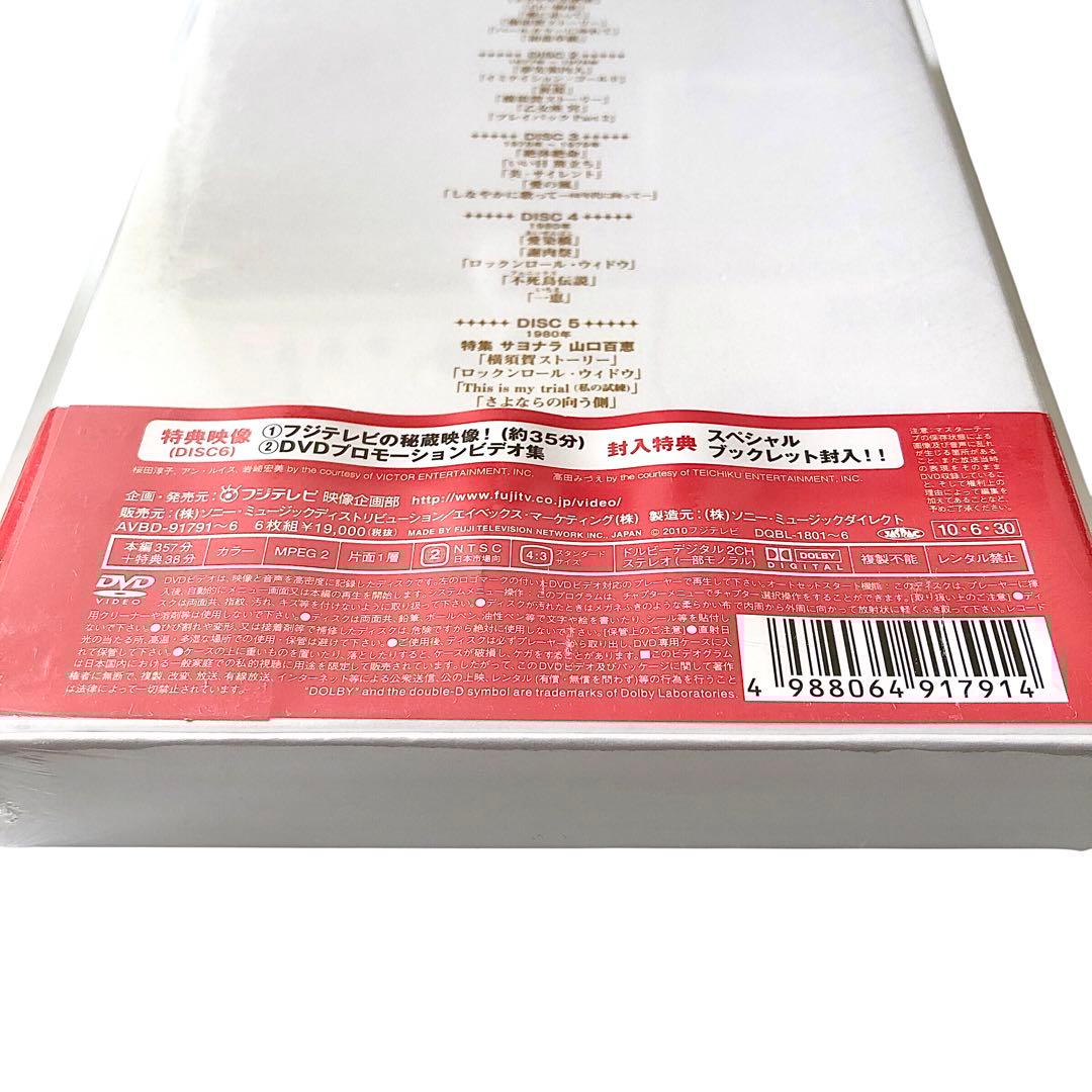 山口百恵 / 山口百恵 in 夜のヒットスタジオ DVD-BOX〈6枚組〉