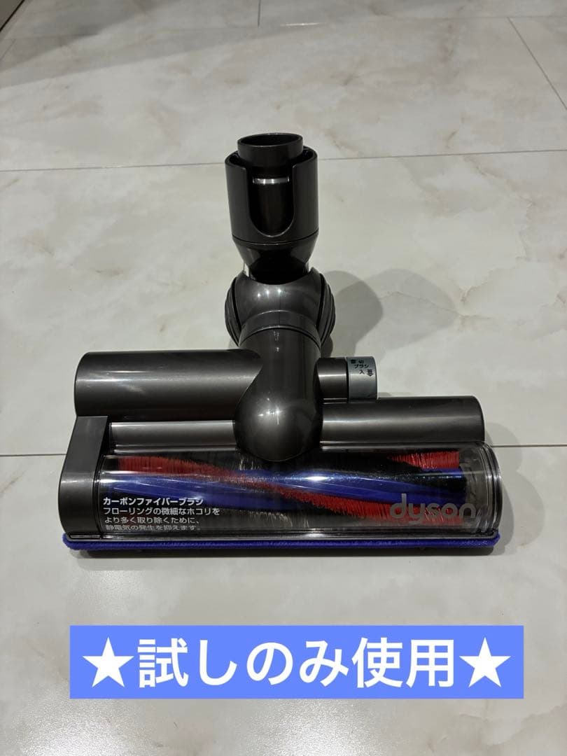 ダイソン掃除機　DC48 純正品　タービンヘッド　部品　パーツ　回転ブラシ