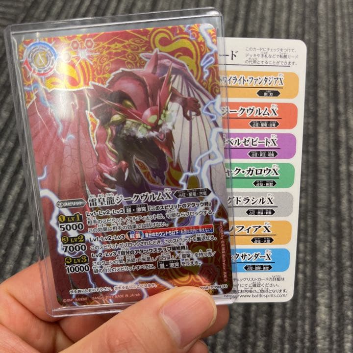 雷皇龍ジークヴルムx/超神星龍ジークヴルムノヴァx シークレット