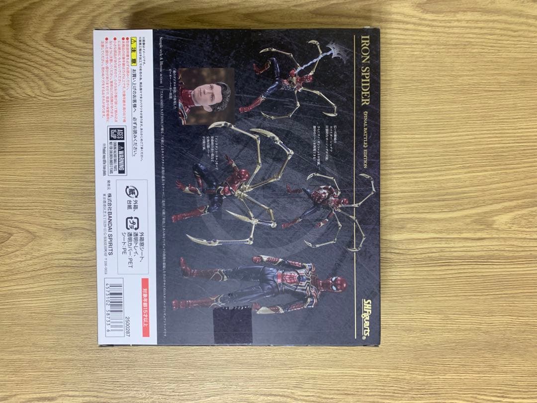 S.H.Figuarts アイアン・スパイダー -<>EDITION-