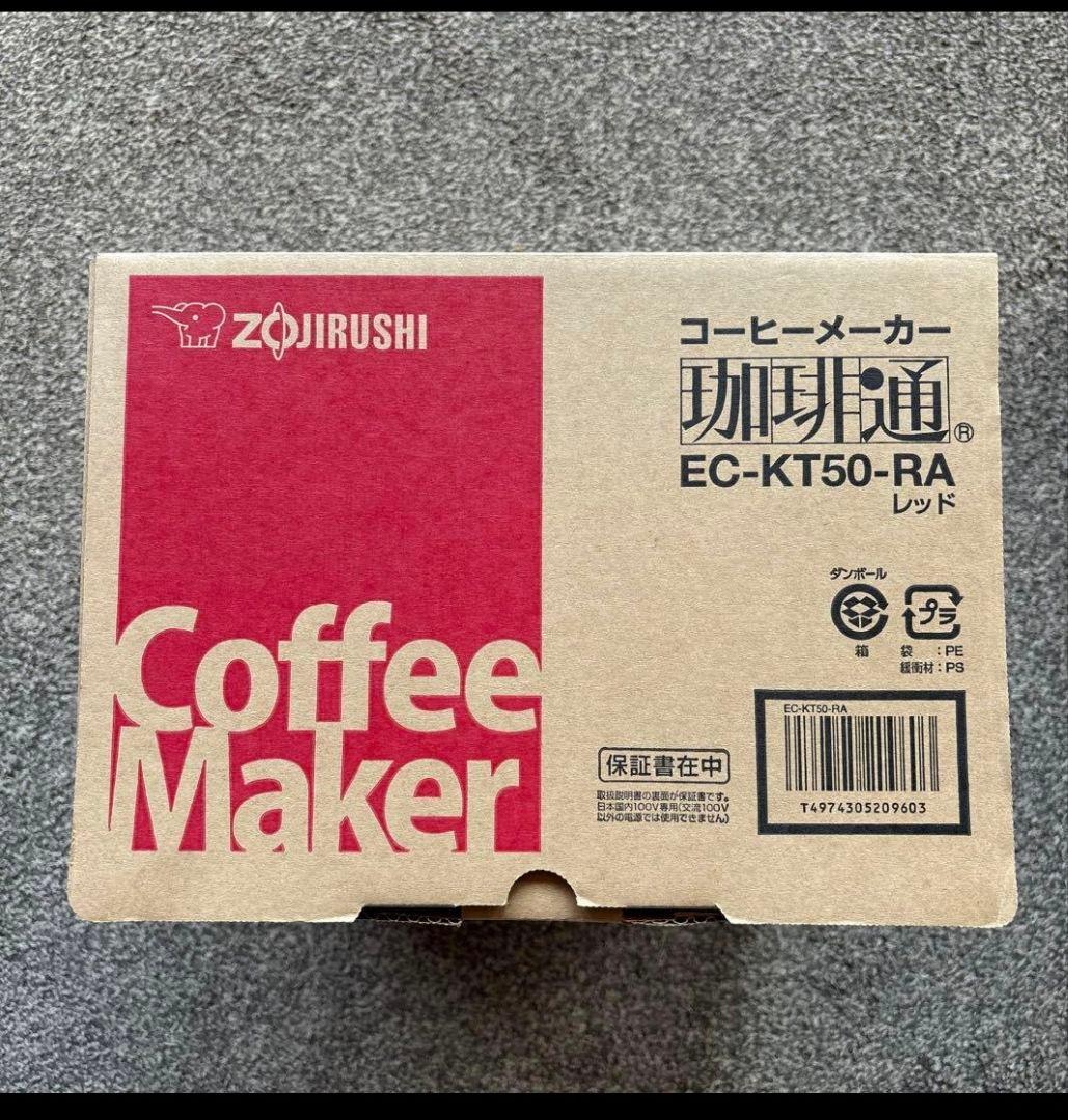 象印 コーヒーメーカー EC-KT50-RA 新品