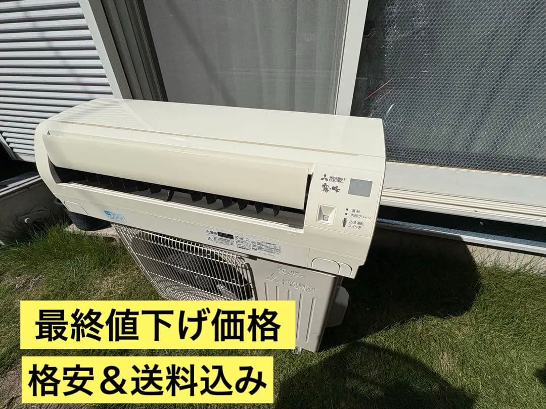 三菱電機エアコン本体セット|動作チェック済み|6畳用2.2kw|2019年製