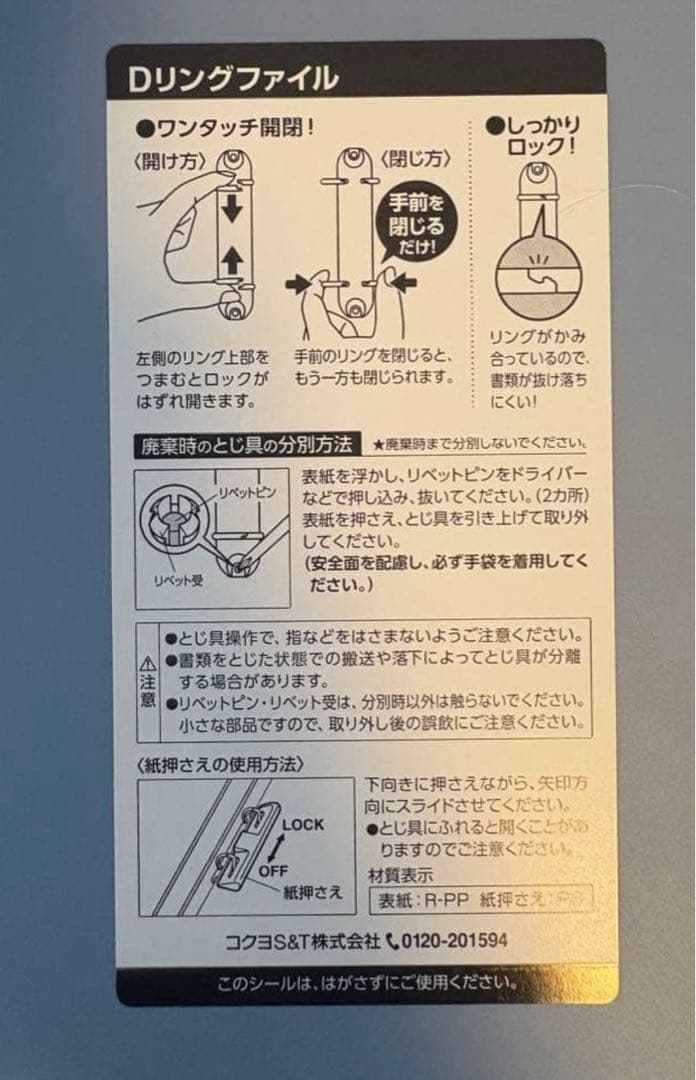 コクヨDリングファイル B4-E・3cm青 26冊セット