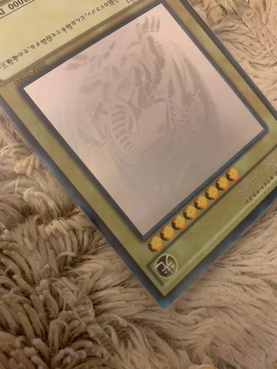 No.854遊戯王美品青眼の白龍ホログラフィックレア20AP-JP000