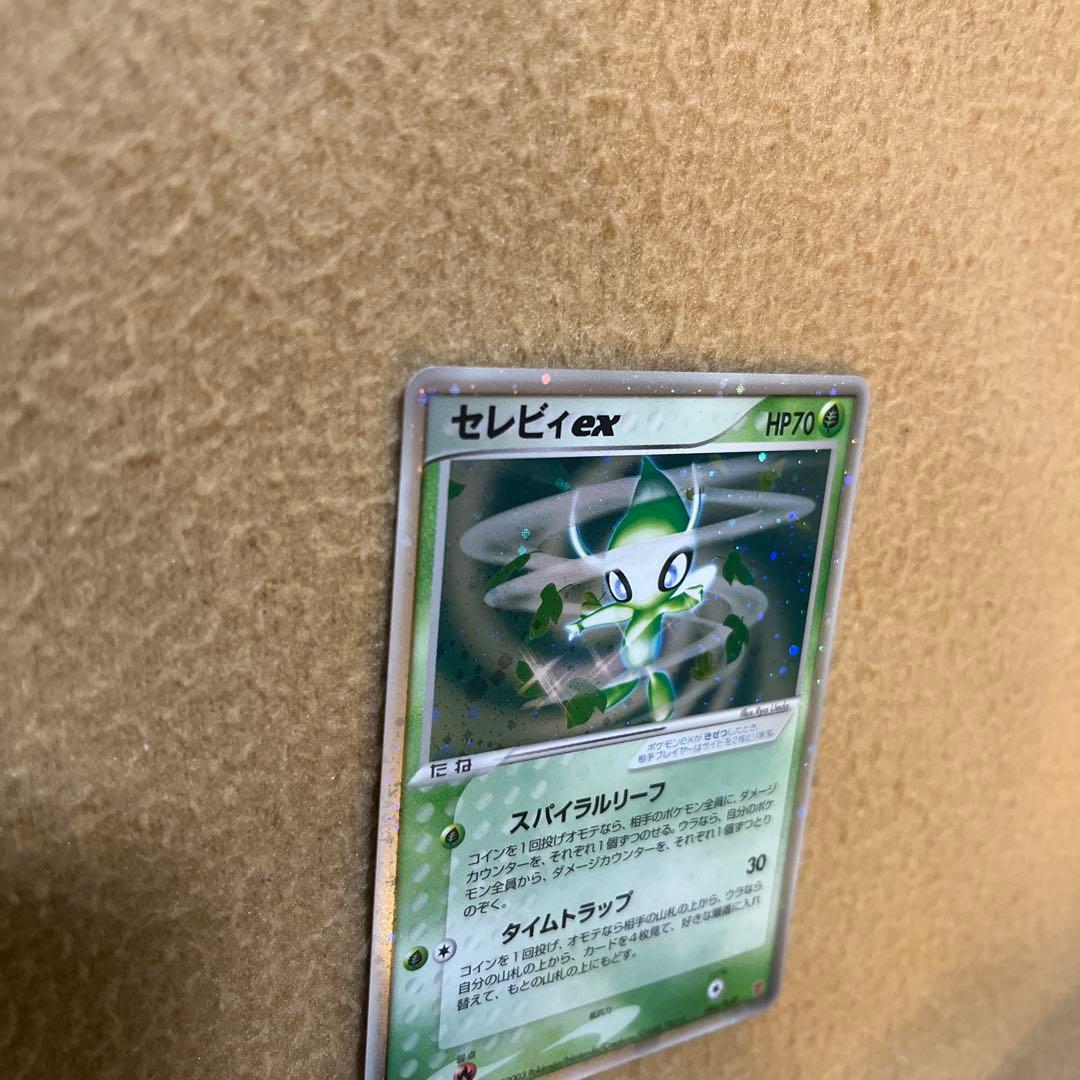 ポケモンカード セレビィex プロモ プレイヤーズ