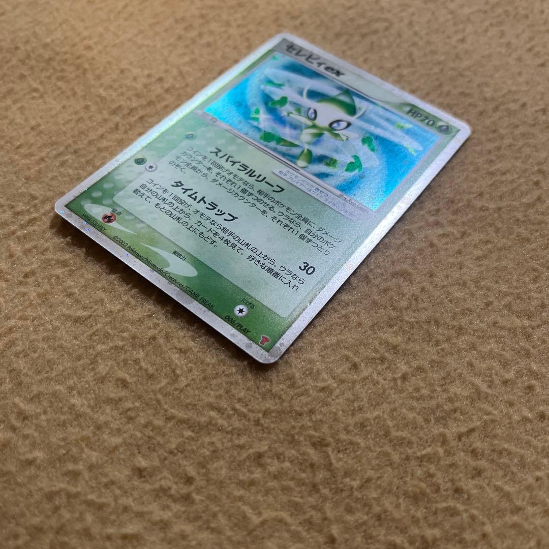 ポケモンカード セレビィex プロモ プレイヤーズ