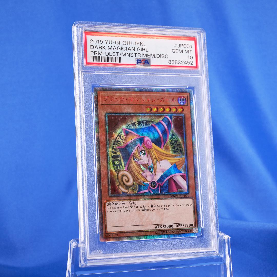 【PSA10】 遊戯王 ブラックマジシャンガール 20th PSA10 DVD