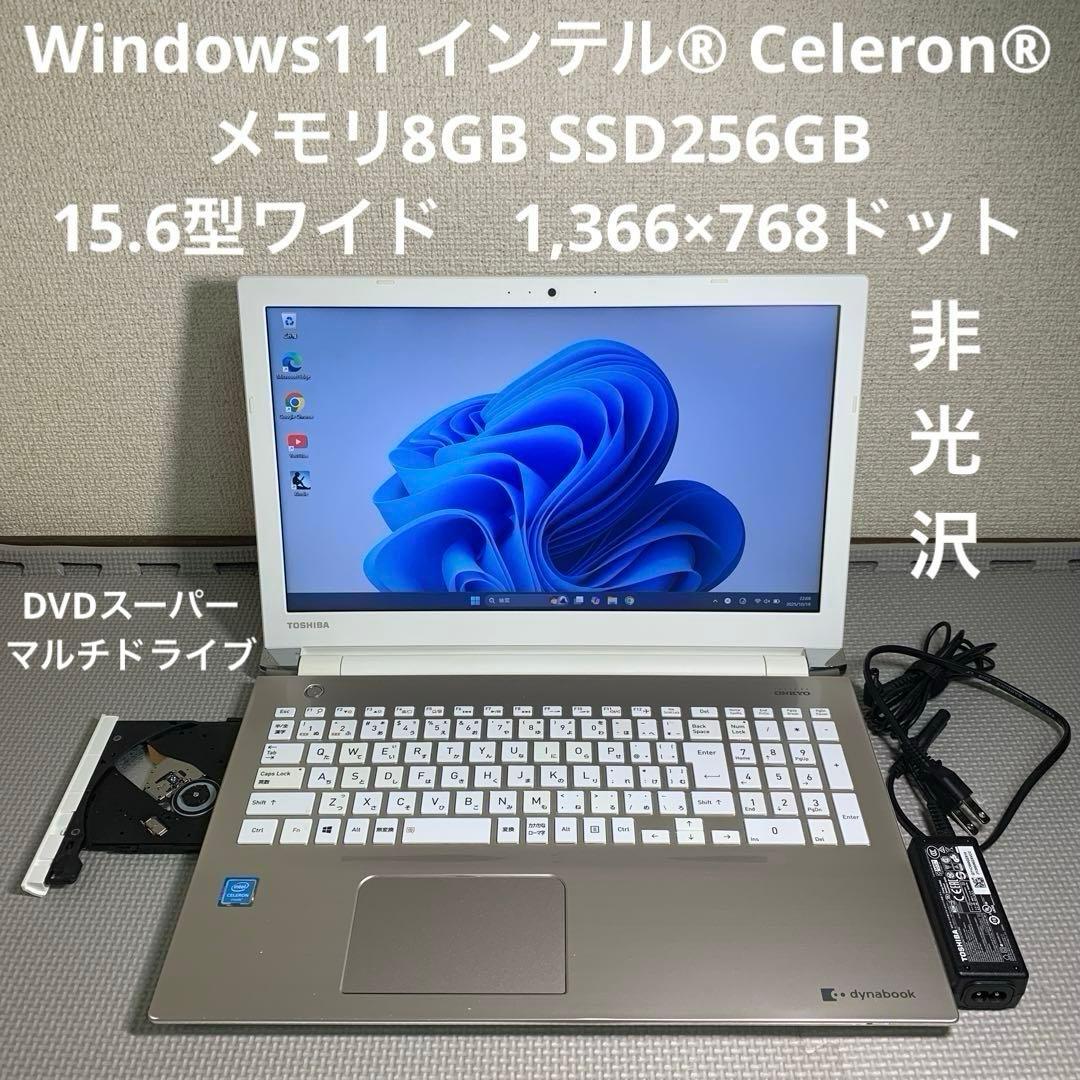 dynabook 15.6型ノートパソコン　P1X4JPEG(サテンゴールド)