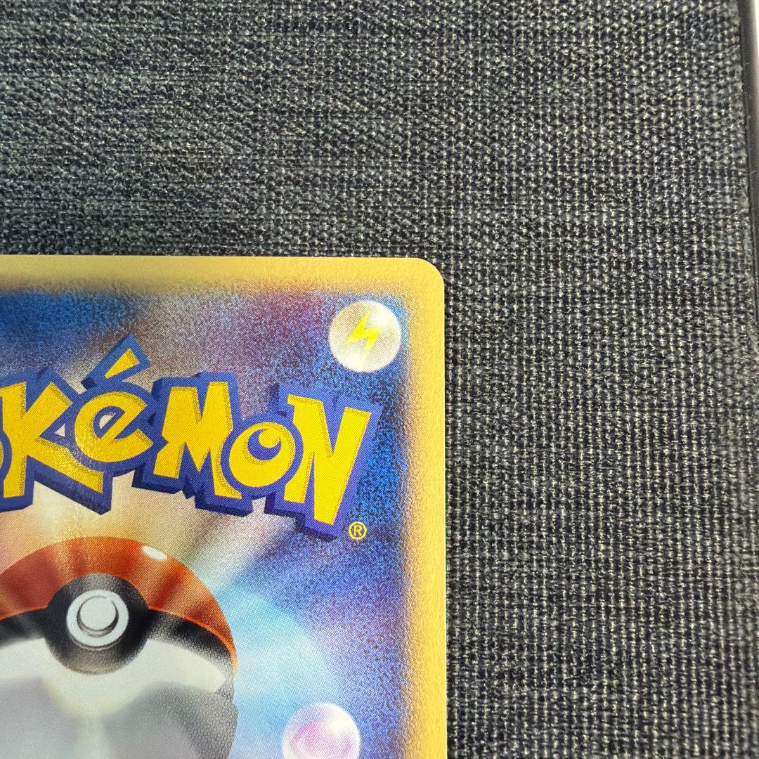 ピチュー ★ 第1弾基本拡張パック 082/128