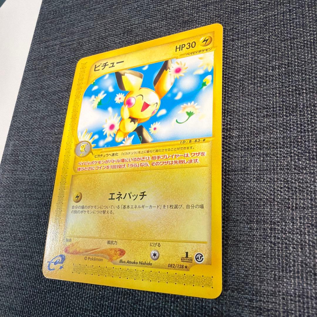 ピチュー ★ 第1弾基本拡張パック 082/128