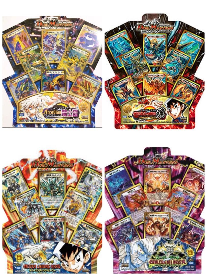 【3570】デュエマ 金枠 スーパーデッキ 4デッキ まとめ売り プレイ用