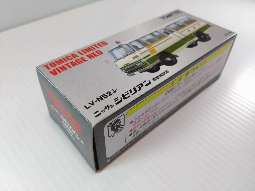 トミカリミテッドヴィンテージネオ LV-N52b ニッサン シビリアン移動検問車