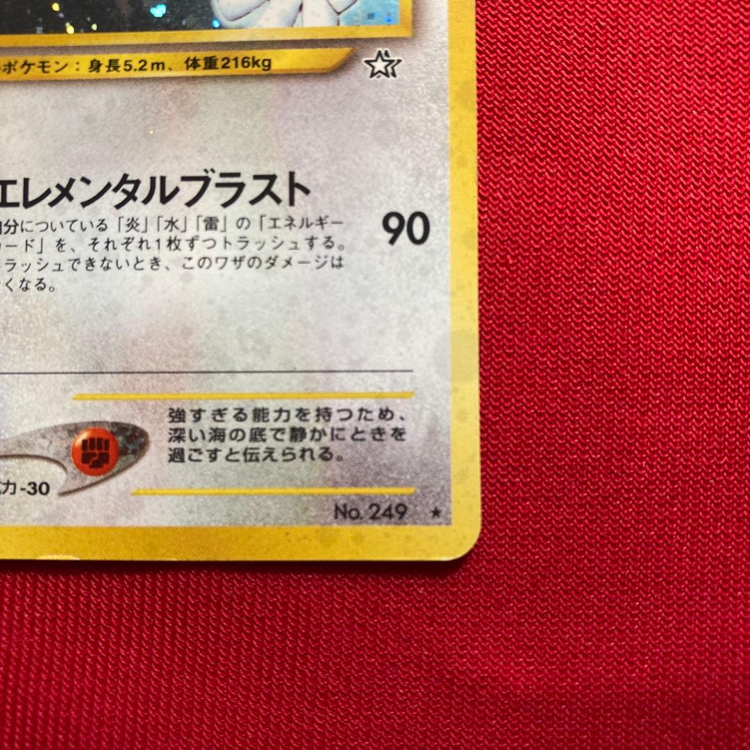 ルギア　ホウオウ　2枚セット　①　まとめ売り　ポケモンカード　旧裏