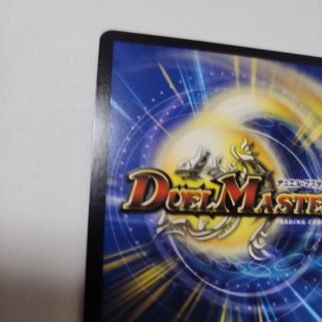 ガリュディアスモモミーズ　金トレジャー デュエルマスターズ