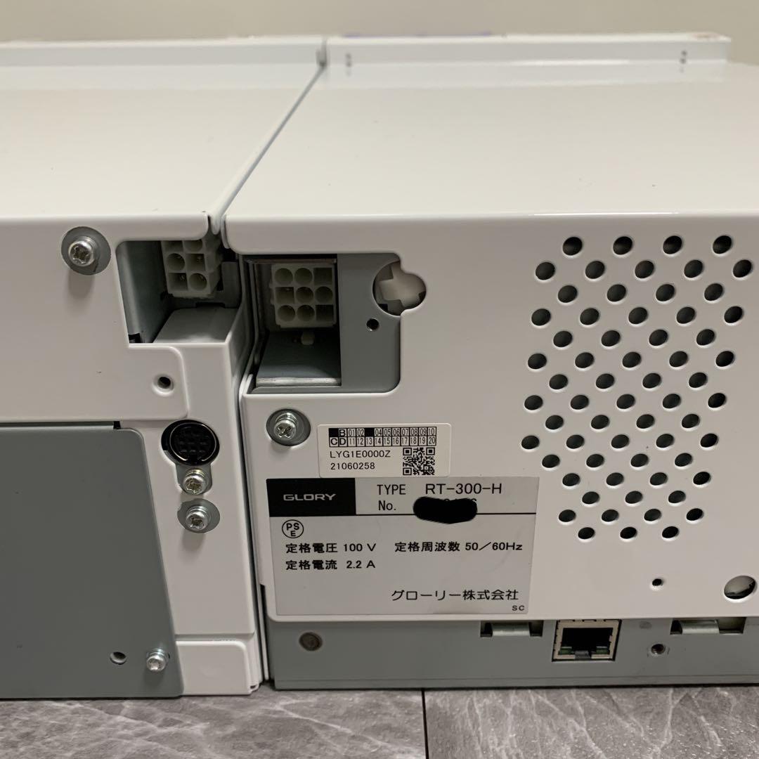 【新品】GLORY製 RT-300 RAD-300　自動釣銭機　グローリー
