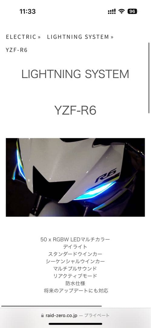 YZF-R6 17～ ポジションライト左右セット