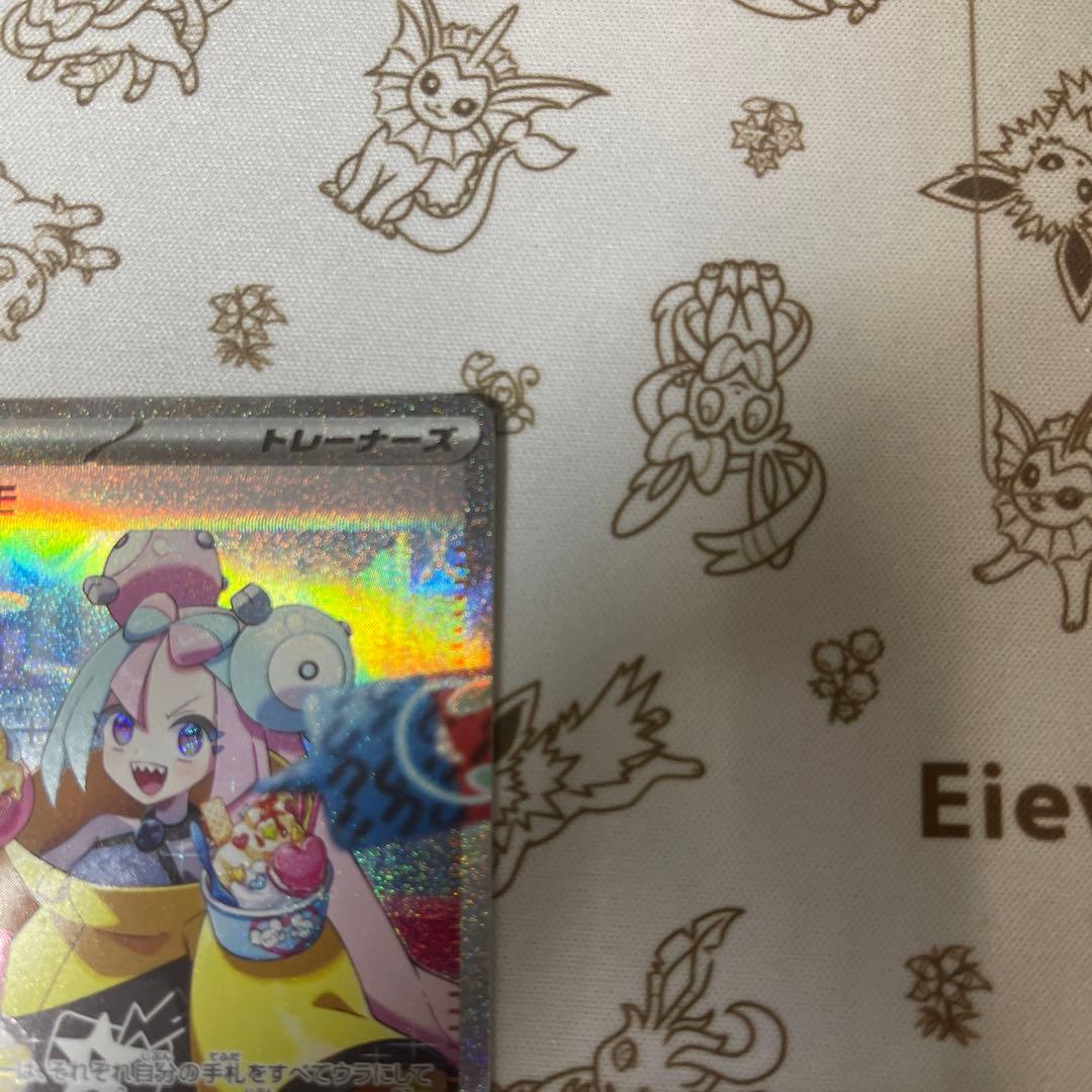 ポケモンカード　ナンジャモ　SAR