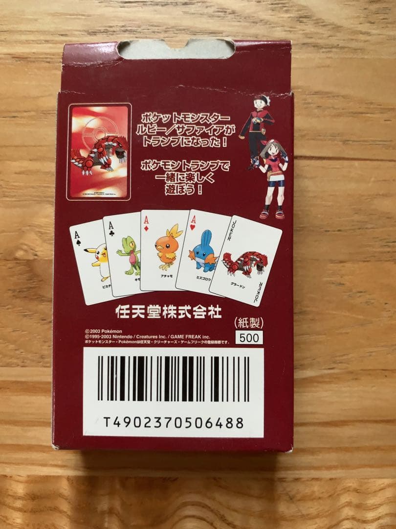 ポケットモンスター　ルビー　トランプ未使用