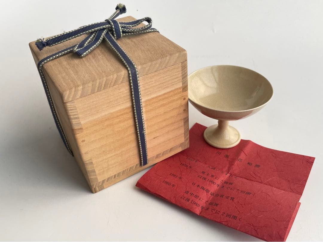 陶芸家　川瀬忍　白磁　脚杯　馬上杯　高脚杯　共箱