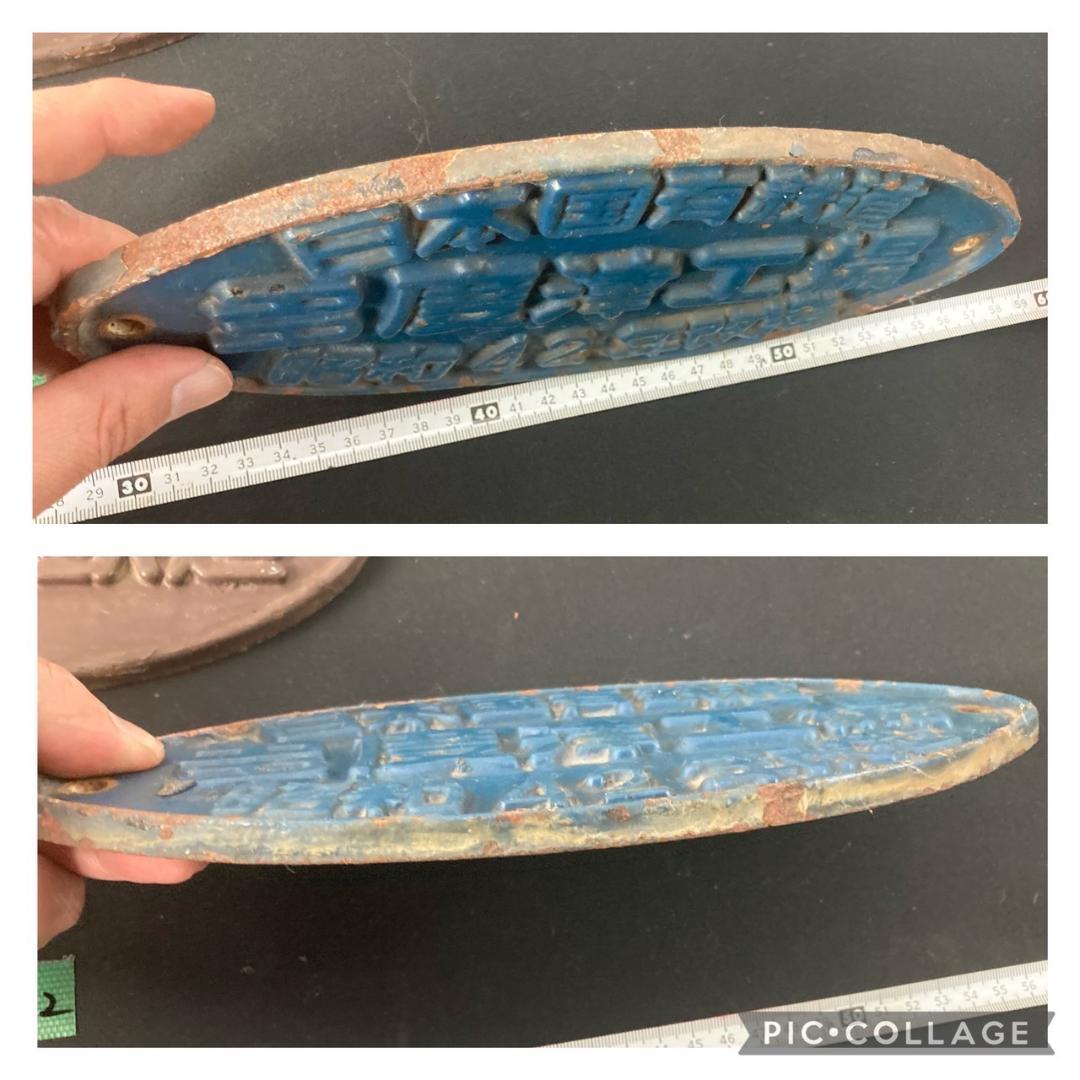 国鉄金属プレート　日本国有鉄道　多度津工場　昭和42年改造　銘板　趣味　レトロ