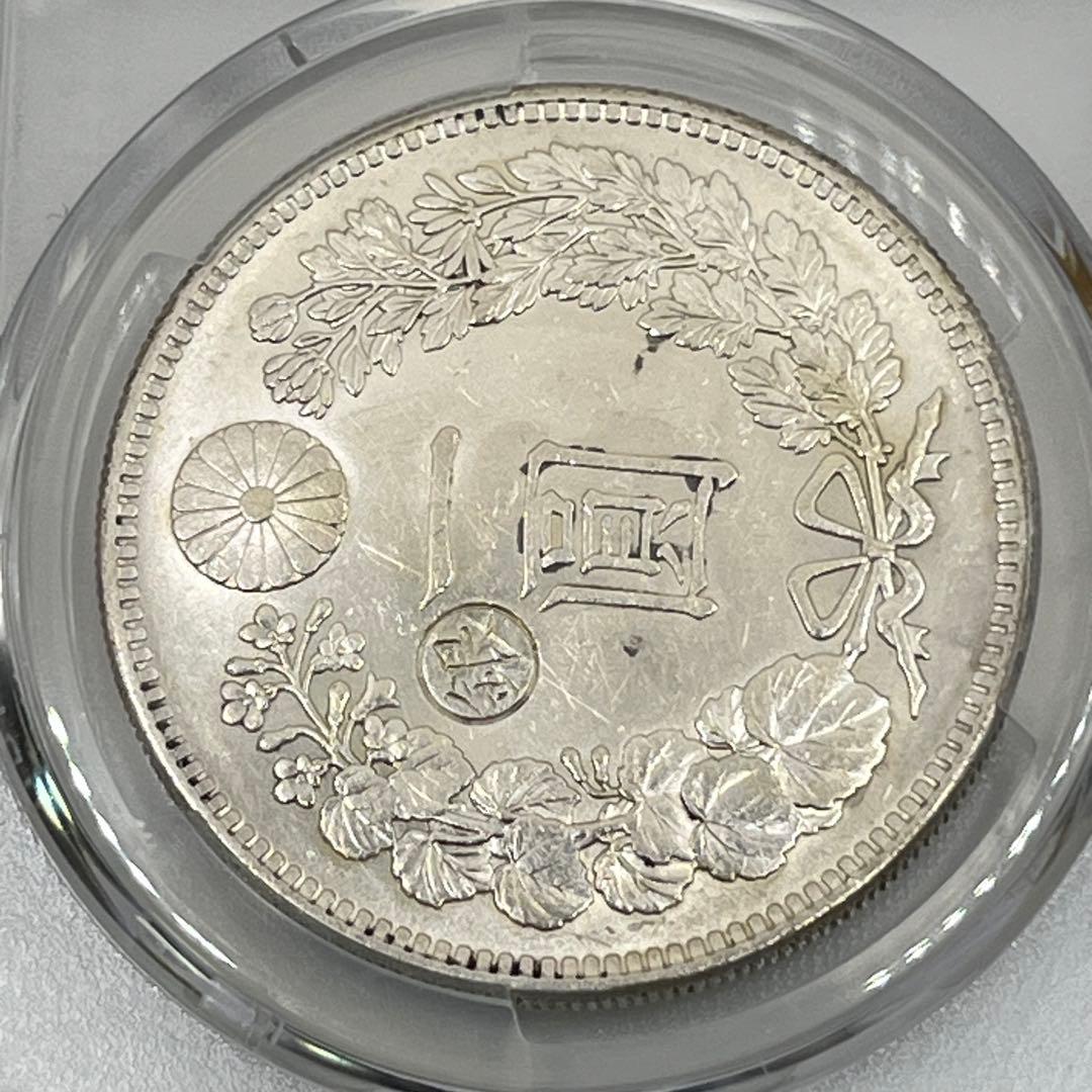 PCGS AU58 左丸銀打 明治二十九年 新一円銀貨 新一圓銀貨 明治29年