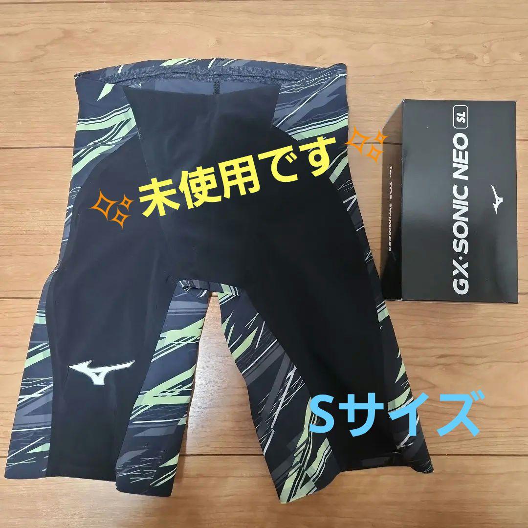 未使用です！mizuno高速水着　GX　SONIC NEO SL　サイズS