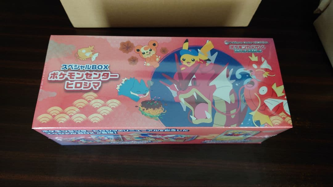 (ポケセン産)ポケモンセンター スペシャルBOX 2種セット